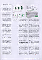 两档电驱动桥，专为SUV电动化而来(2)