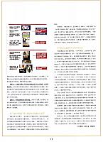 严明：“得中产者得天下”2