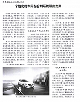 个性化的车用黏合剂系统解决方案1