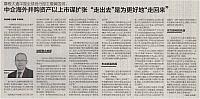 中企海外并购