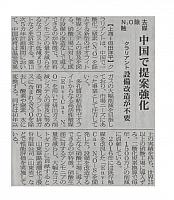中国で提案強化