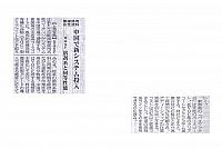 中国で新システム投入