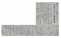 中国でDNV認証取得