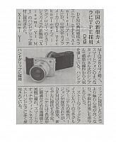 中国の新型カメラにTPE採用