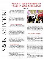 中国买手成首尔美博会绝对主力