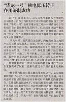 中国工业报