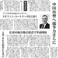 中国攻勢へ競争力さらに