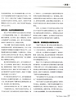 中国汽车零部件实现“并购式突围” 3