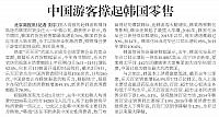 中国游客