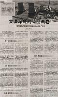 中国电力报