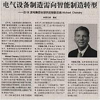 中国电力报1013
