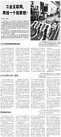 中国电子报 2018-03-30 信息通信 1522403294817