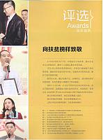 中国经济周刊2