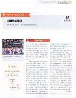 中国经济周刊4