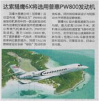 中国航空报 2018-03-10 国际 1521426300212