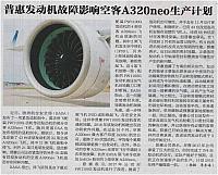 中国航空报 2018-03-20 看航空 民航 1522403295987