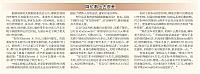 中国证券报
