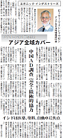 中国AD調査 完全・積極的