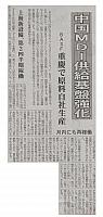 中国MDI供給基盤強化
