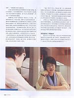 中外管理11