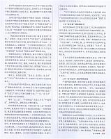 中外管理12