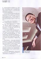 中外管理7