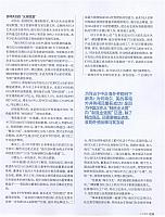 中外管理8