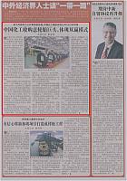 中外经济界人士谈“一带一路”