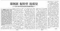 中站区发展