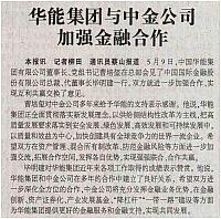 中金