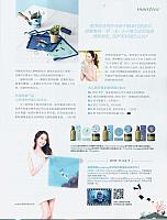 为了绿色地球让我们玩转手帕吧3