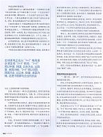 为什么跨国并购突然热起来3