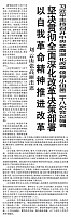 习近平主持召开中央全面深化改革领导小组1