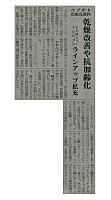 乾燥改善や抗加齢化