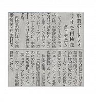 事業ポートフォリオを再検証