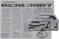 二手车传统经销商拼了