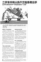 二手车市场火热千万别急着出手