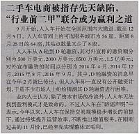 二手车电商被指存先天缺陷