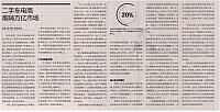 二手车电商难啃万亿市场