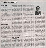 二手车金融正在风口期