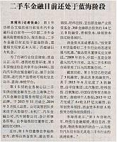 二手车金融目前还处于蓝海阶段