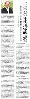 二O五O年实现零碳运营