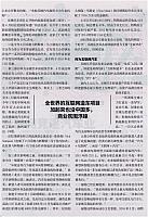 互联网竞逐汽车业3