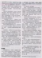 互联网竞逐汽车业4