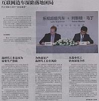 互联网造车深陷落地困局 代工实际上处于“灰色地带”11