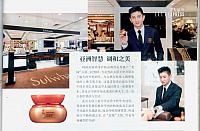 亚洲智慧 调和之美