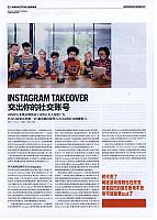 交出你的社交账号1