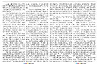 产业集聚再给力―看焦作产业集聚区如何助推转型发展 2