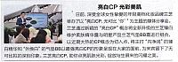 亮白CP 光彩美肌