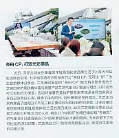 亮白CP，打造光彩美肌